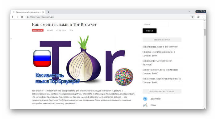 Тор браузер и аналоги gydra tor browser смена ip